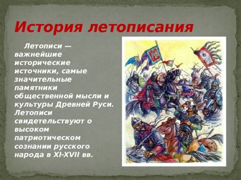 Отсутствие волхва в летописи: исторические причины