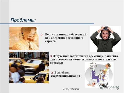 Отсутствие достаточного времени для отдыха