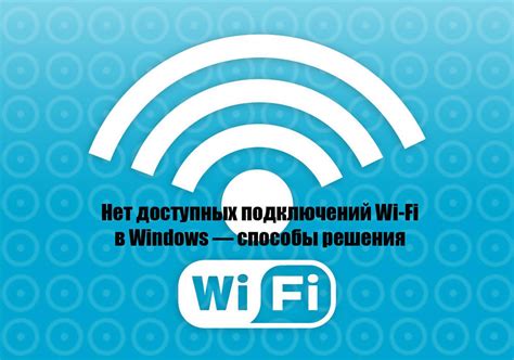 Отсутствие доступных технологий