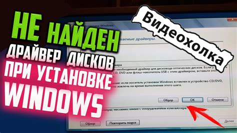 Отсутствие драйверов для дисковода
