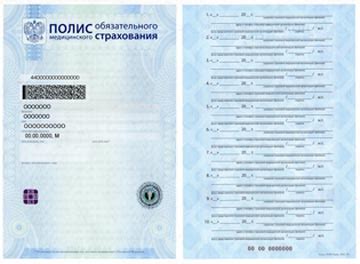 Отсутствие единого образца паспортных документов