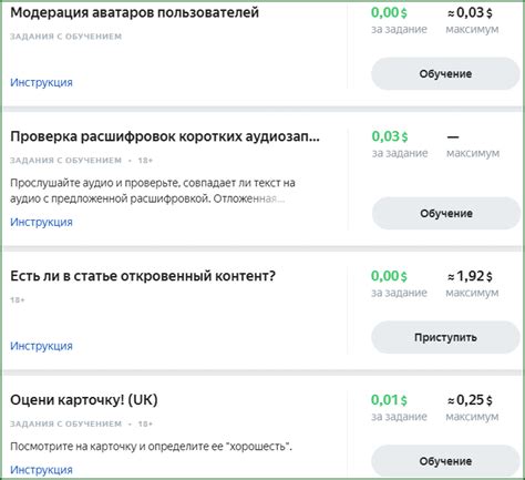 Отсутствие заданий на Яндекс Толоке