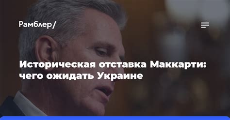 Отсутствие инноваций и историческая отставка
