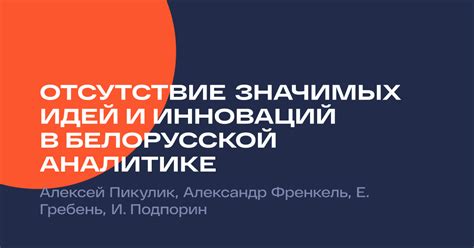 Отсутствие инноваций и модернизации