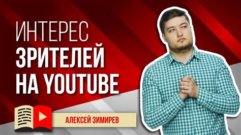 Отсутствие интереса зрителей