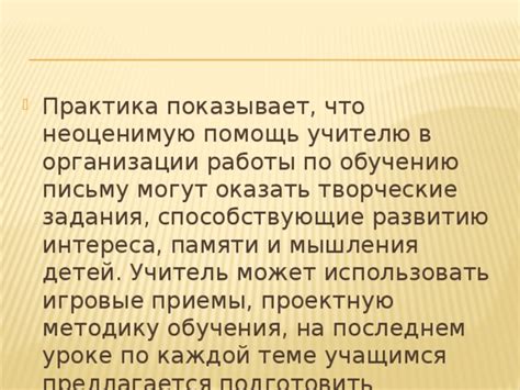 Отсутствие интереса к письму и обучению