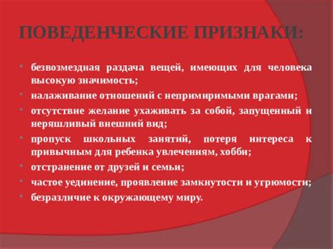 Отсутствие интереса к себе и своим увлечениям