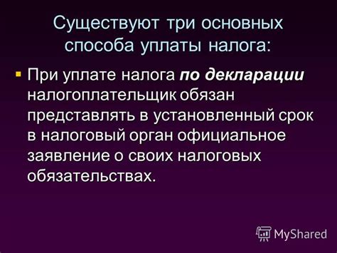 Отсутствие информированности о налоговых обязательствах