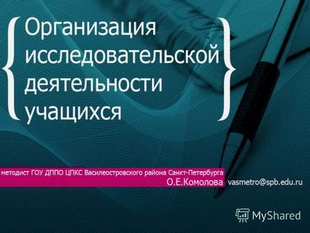 Отсутствие исследовательской задачи