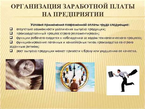 Отсутствие конкурентной заработной платы