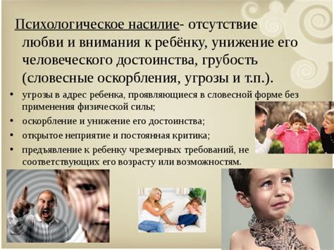 Отсутствие любви и внимания