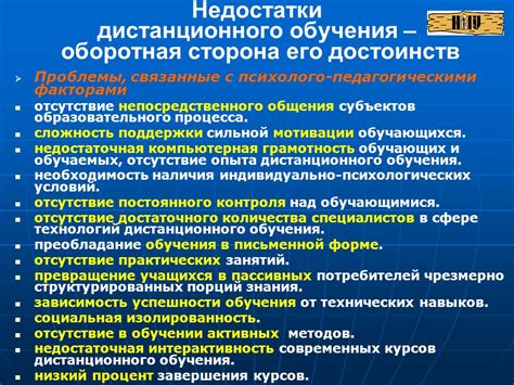 Отсутствие непосредственного общения