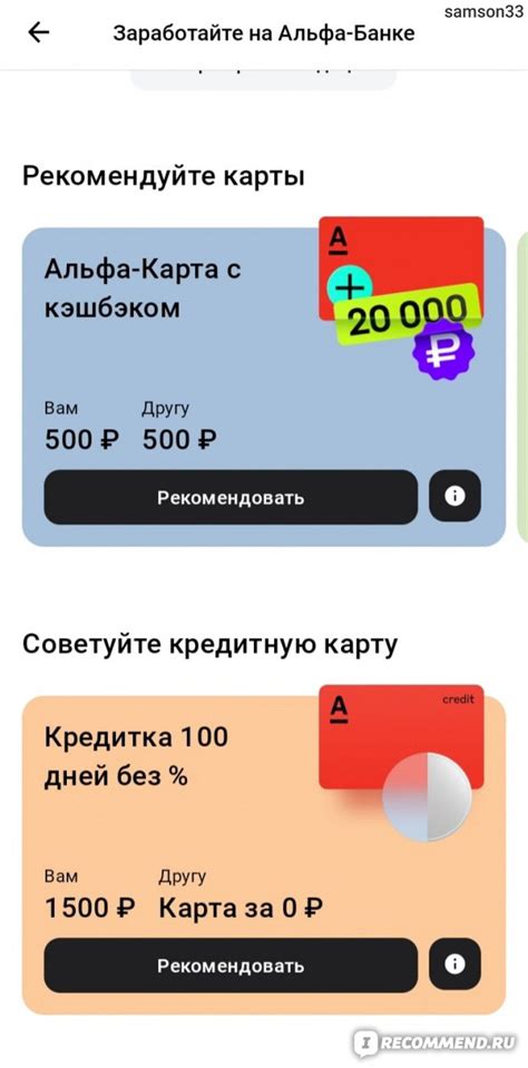 Отсутствие опции по конвертации бонусов Спасибо в рубли