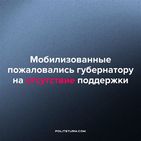 Отсутствие поддержки: