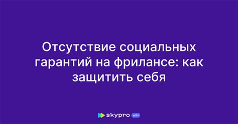 Отсутствие поддержки и социальных гарантий для материнства