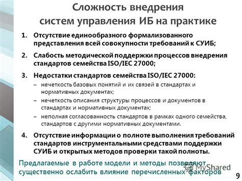 Отсутствие поддержки определенных стандартов