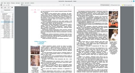 Отсутствие подходящих программ для просмотра PDF