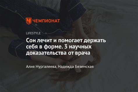 Отсутствие правильного сна и отдыха для организма
