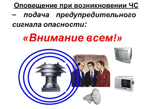 Отсутствие предупредительного сигнала