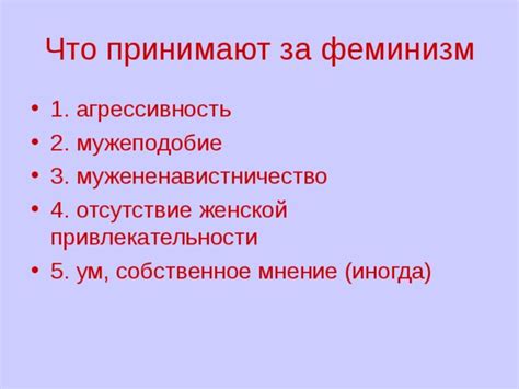 Отсутствие привлекательности должности