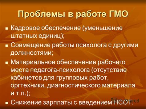 Отсутствие пунктуальности и планирования штатных работ
