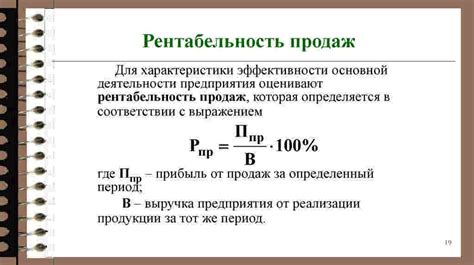 Отсутствие рентабельности