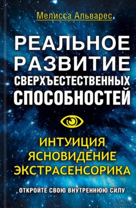 Отсутствие сверхъестественных способностей
