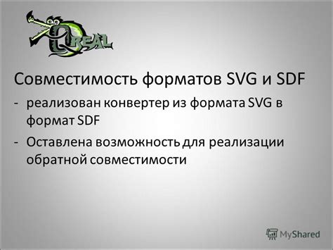 Отсутствие совместимости форматов