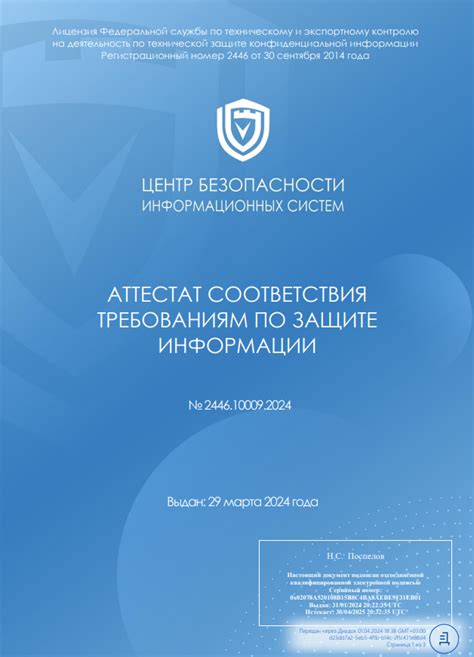 Отсутствие соответствия требованиям