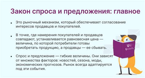 Отсутствие спроса на товары скупщика