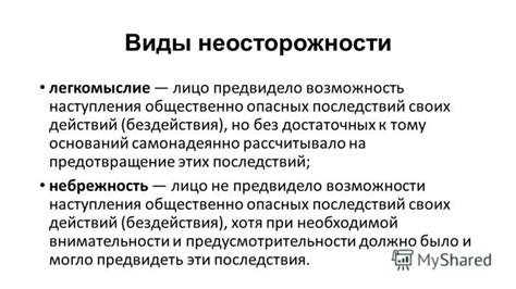 Отсутствие субъективной стороны