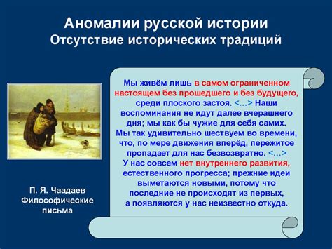Отсутствие традиций