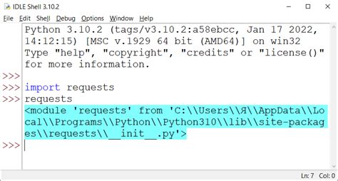 Отсутствие установленного модуля в Python