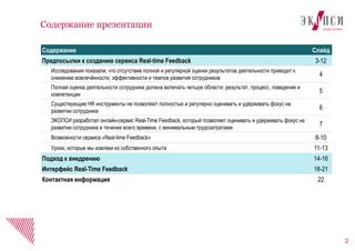 Отсутствие эффективности в PowerPoint презентации
