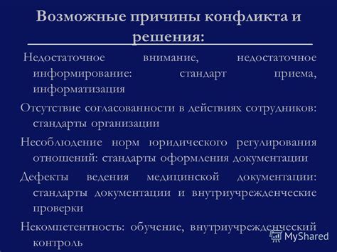 Отсутствие юридического регулирования