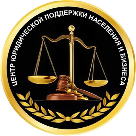 Отсутствие юридической поддержки