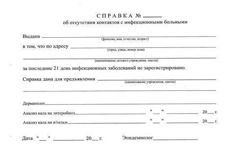 Отчеты о контакте с потусторонним