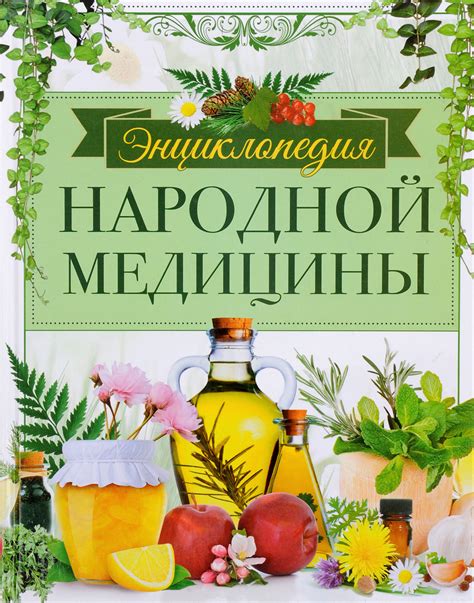 От простых народных рецептов до покупных средств