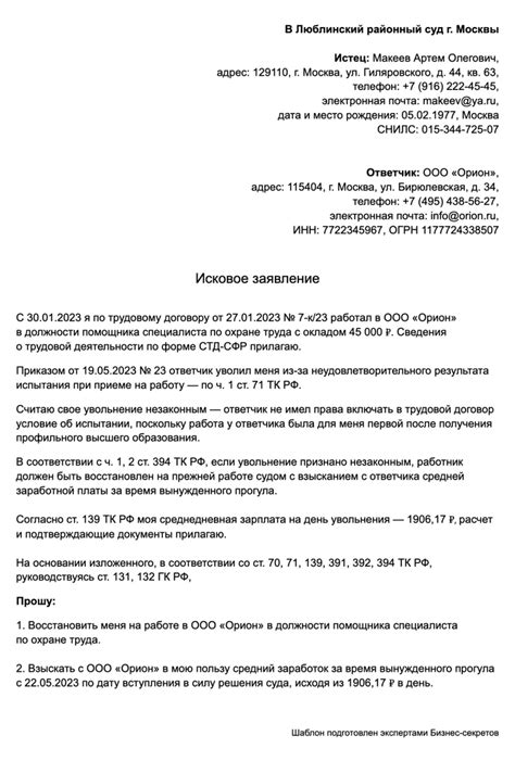 Официальное заявление Эстонии о восстановлении границы
