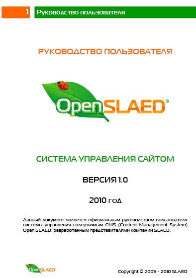 Официальное руководство