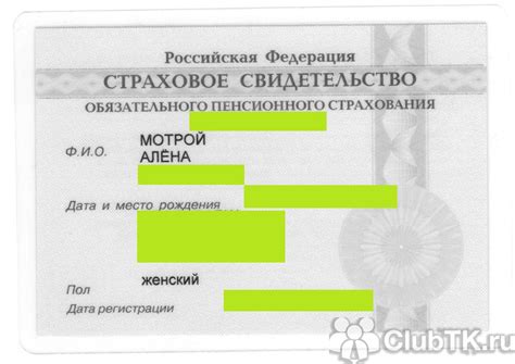 Официальные источники данных о СНИЛС