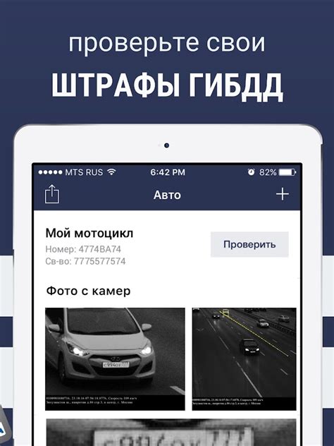 Официальные ресурсы для проверки штрафов