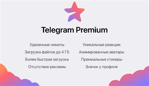 Официальные способы получения Telegram Premium