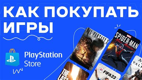 Официальный запуск PlayStation Store в России