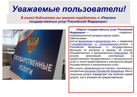 Официальный портал государственных услуг