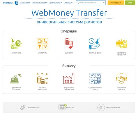 Официальный сайт Вебмани