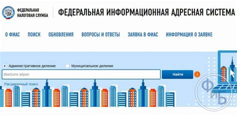 Официальный сайт налоговой службы