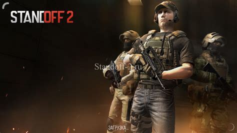 Официальный сайт Standoff 2
