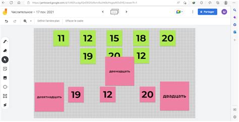 Офлайн доступ к доске Jamboard