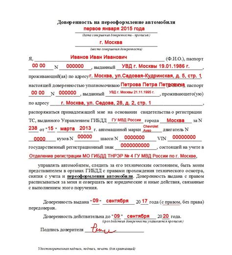 Оформите доверенность, если планируете поручить постановку на учет третьим лицам